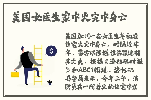 答错一题就要割掉一件衣服