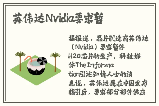 乱轮故事